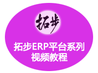 �ز�ERPƽ�_(t��i)ϵ��ҕ�l�̳̣��M(j��n)�N��+��(y��ng)�Ց�(y��ng)��+���a(ch��n)+Ӌ(j��)��+ؔ(c��i)��(w��)+����+�Ůa(ch��n)+��Ч+���\(y��n)+��(b��o)�P(gu��n)+�f(xi��)ͬ��